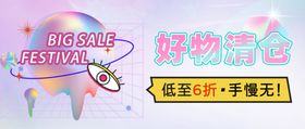 教育封面banner