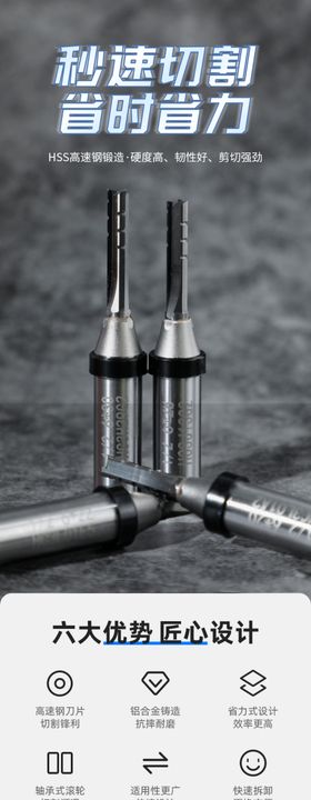 五金刀具金刚石详情页