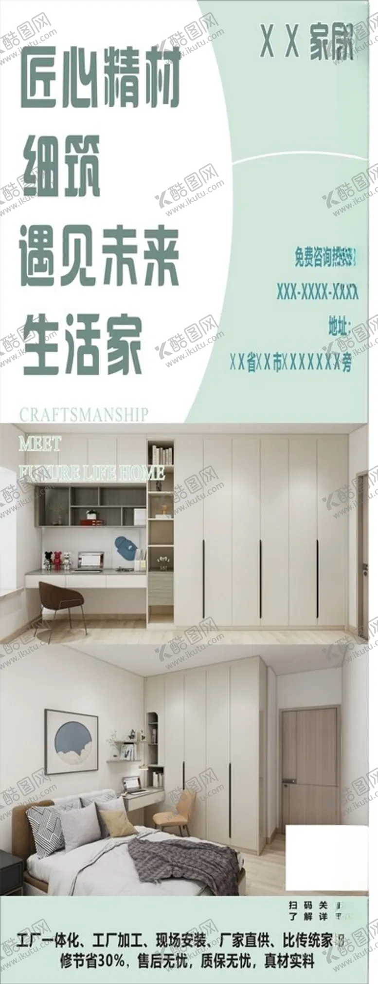 编号：71371802061023049259【酷图网】源文件下载-家居