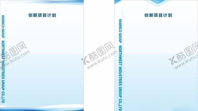 编号：88475510201027473268【酷图网】源文件下载-制度