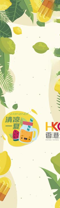 夏日