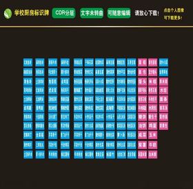 学校菜单食堂菜单