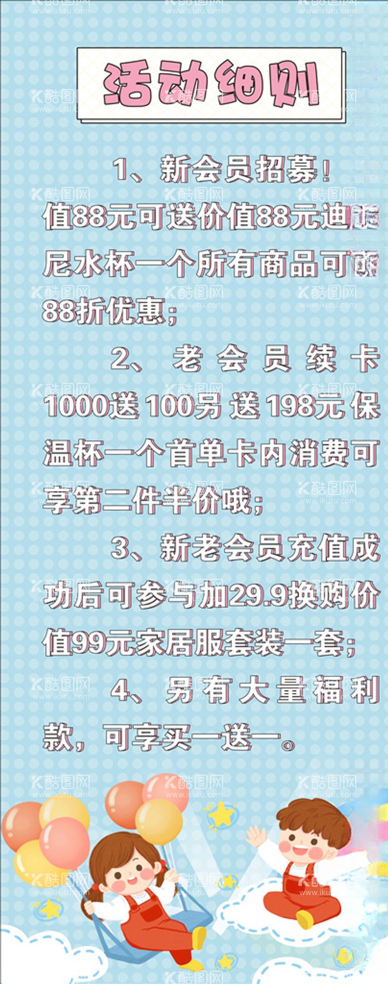 编号：10168703212216424119【酷图网】源文件下载-服装店新款上市小清新展架易拉宝