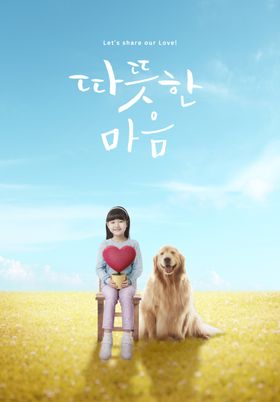 浪漫情人节海报