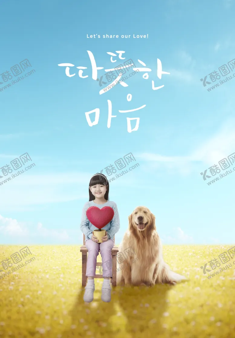 编号：41113410231417146789【酷图网】源文件下载-浪漫情人节海报