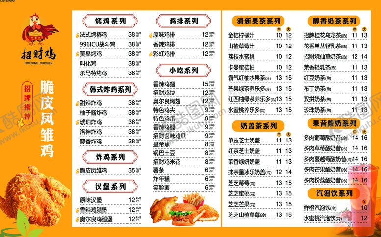 编号：40267509220925483019【酷图网】源文件下载-菜单