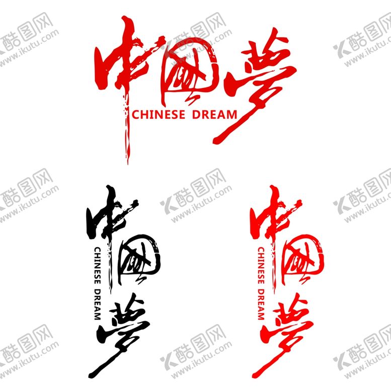 编号：49336009241612271339【酷图网】源文件下载-中国梦