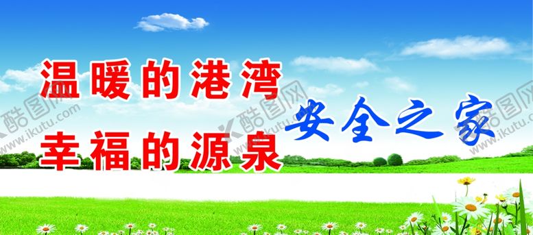 编号：23168810091002045981【酷图网】源文件下载-温暖的港湾