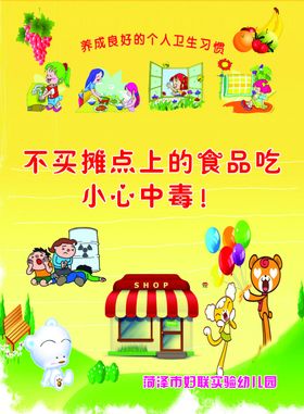 幼儿园展板