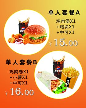 汉堡店灯箱片