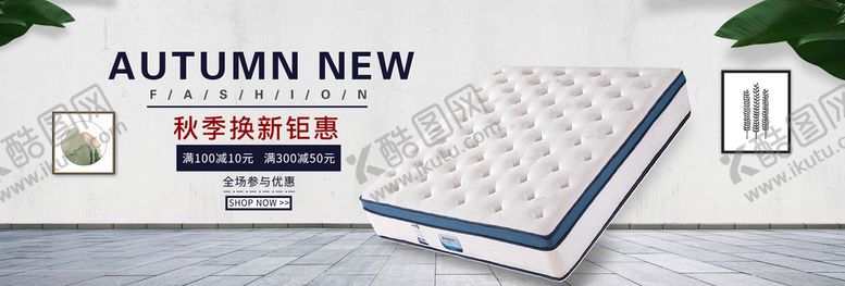 编号：46015309252105485784【酷图网】源文件下载-家具banner