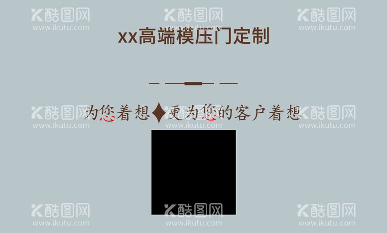 编号：87612510082203546872【酷图网】源文件下载-高端模压门定制