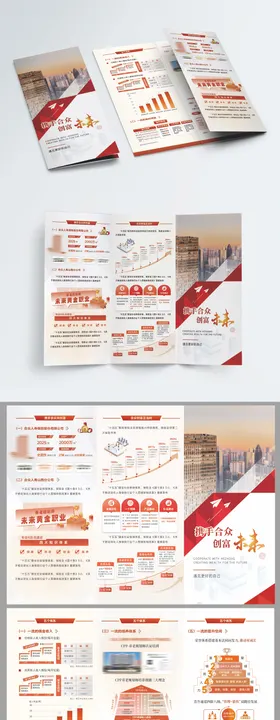 橙色高级 险三折页