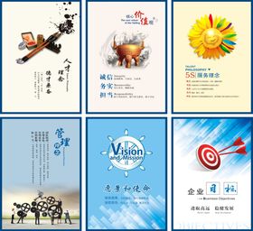 企业文化挂画