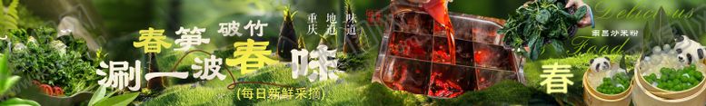 编号：74977307221718015967【酷图网】源文件下载-餐饮海报设计