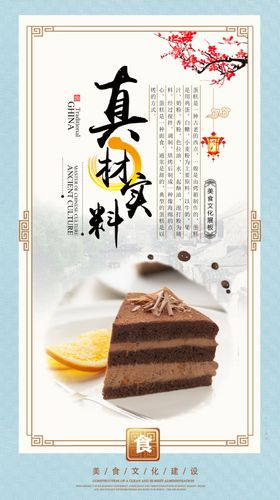 蛋糕素材甜点西式