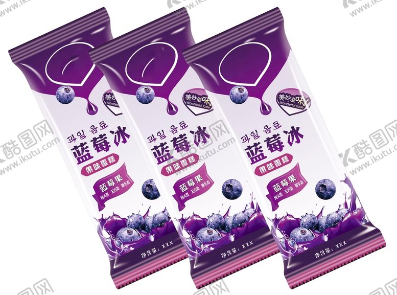 编号：71249009170138205410【酷图网】源文件下载-蓝莓冰雪糕