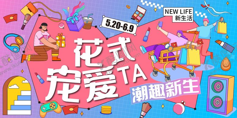 编号：91403607132311285856【酷图网】源文件下载-花式宠爱