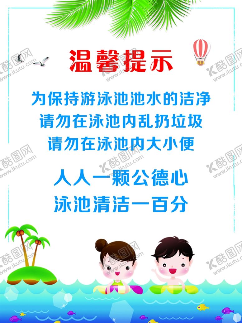 编号：61809604241936244053【酷图网】源文件下载-温馨提示