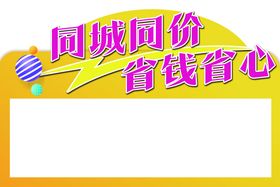 装修找我们 省钱更省心单页