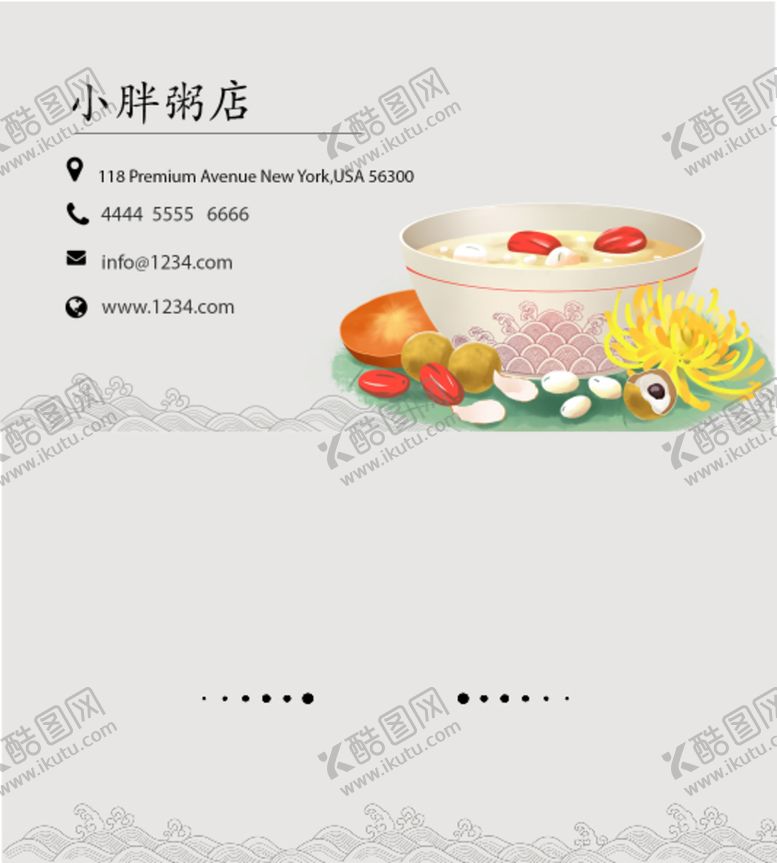 编号：59599802090625205168【酷图网】源文件下载-粥名片