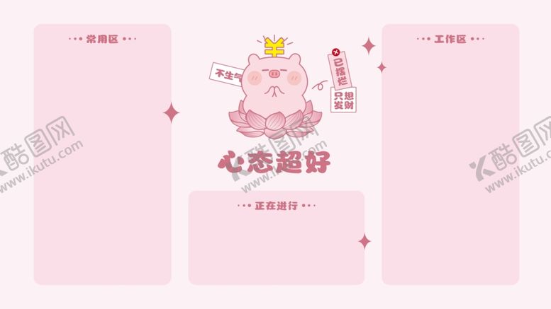 编号：86751304250315003516【酷图网】源文件下载-心态超好桌面