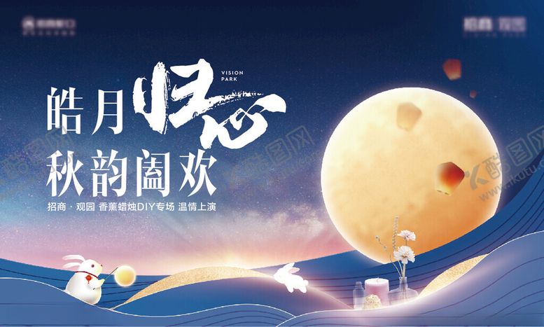 编号：12567710120148072656【酷图网】源文件下载-中秋节