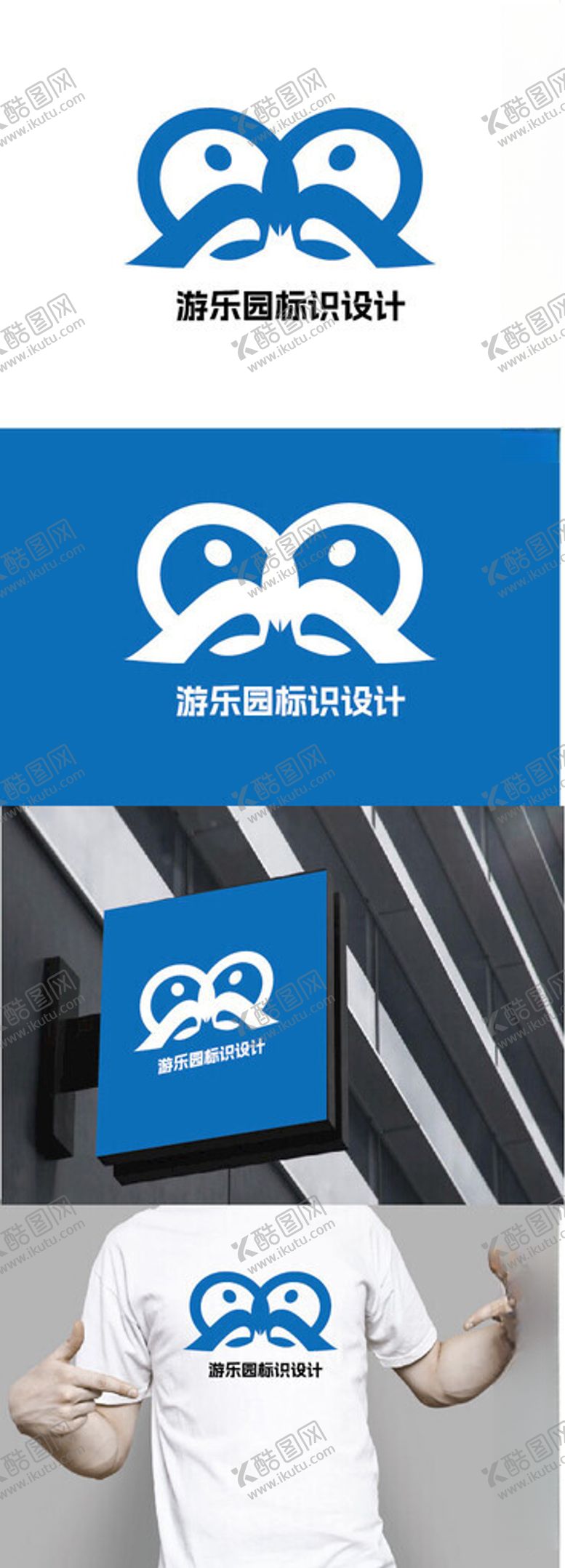 编号：80082503010202327329【酷图网】源文件下载-游乐园标识设计