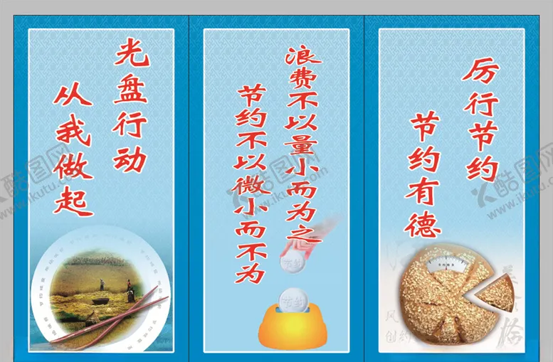 编号：54073404232109395228【酷图网】源文件下载-食堂文化