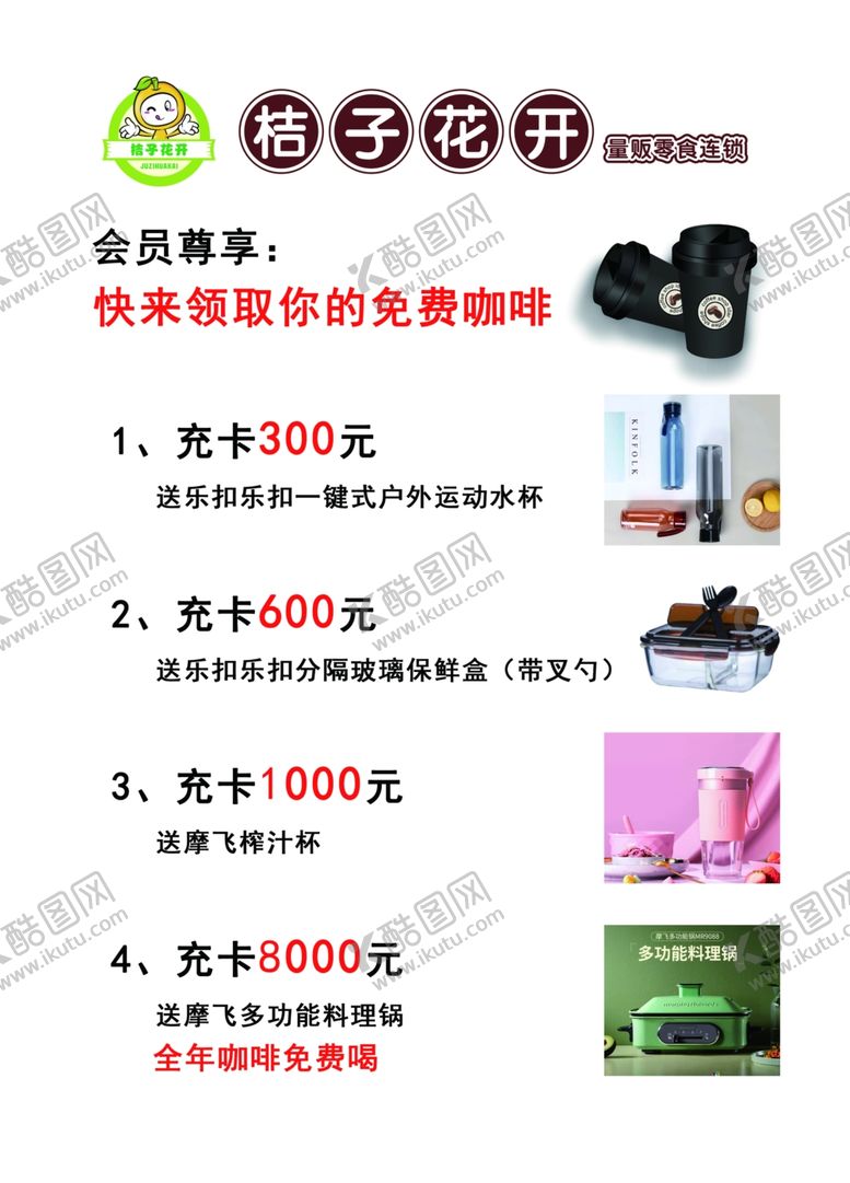 编号：51856309280356555946【酷图网】源文件下载-桔子花开