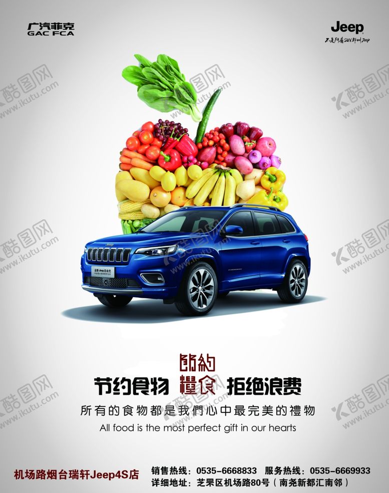编号：65591006282059131912【酷图网】源文件下载-节约粮食