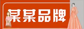 门头广告