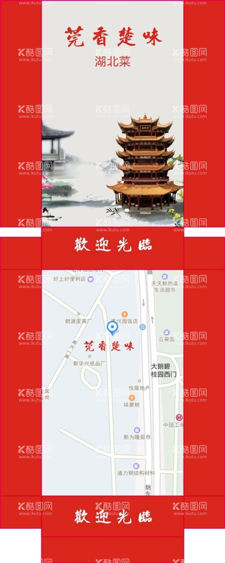 编号：61680410161803205563【酷图网】源文件下载-莞香包装展开图