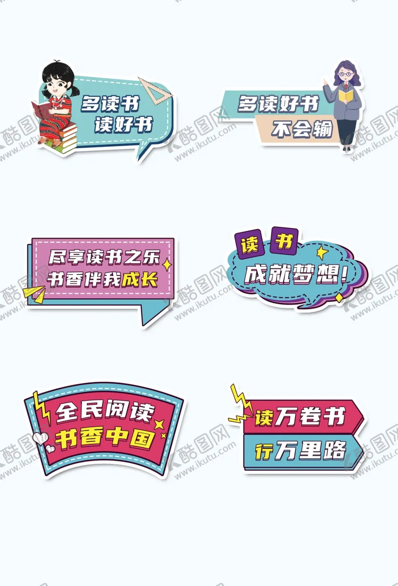 编号：79731404271114108755【酷图网】源文件下载-阅读手举牌