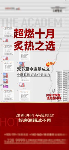 超燃十月热盘之选