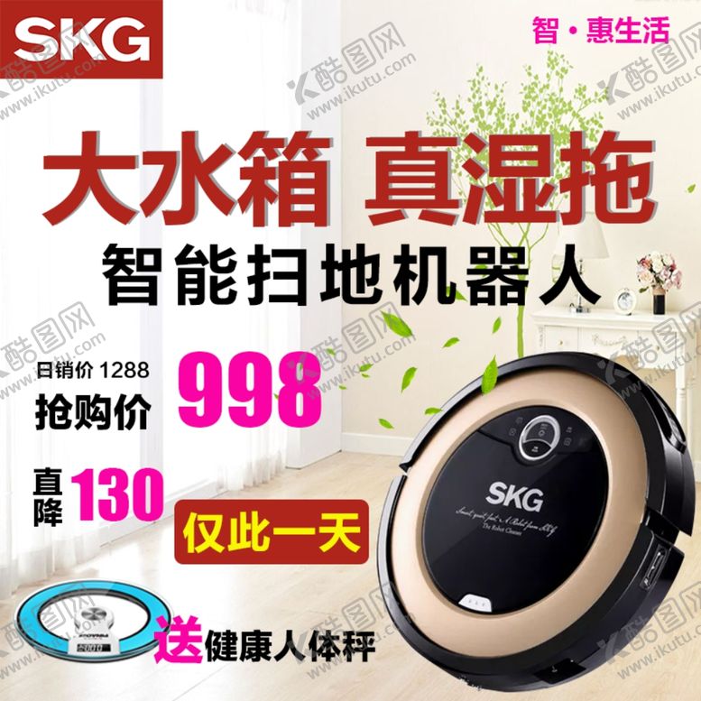 编号：41192205092208168033【酷图网】源文件下载-智能扫地机器人