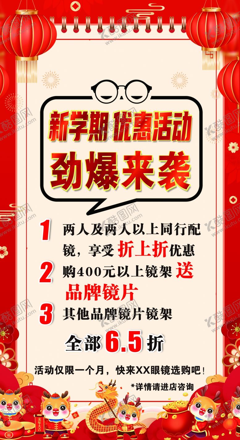 编号：13085611230753529187【酷图网】源文件下载-海报展板