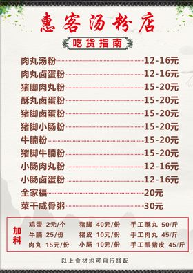 菜单