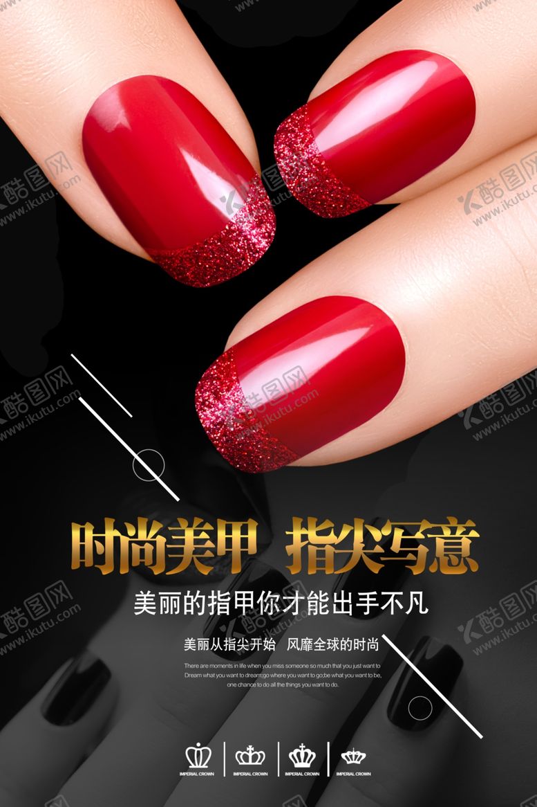 编号：62097210182033399453【酷图网】源文件下载-时尚美甲