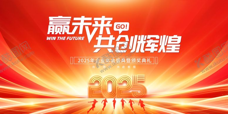 编号：38041903070234517167【酷图网】源文件下载-年会