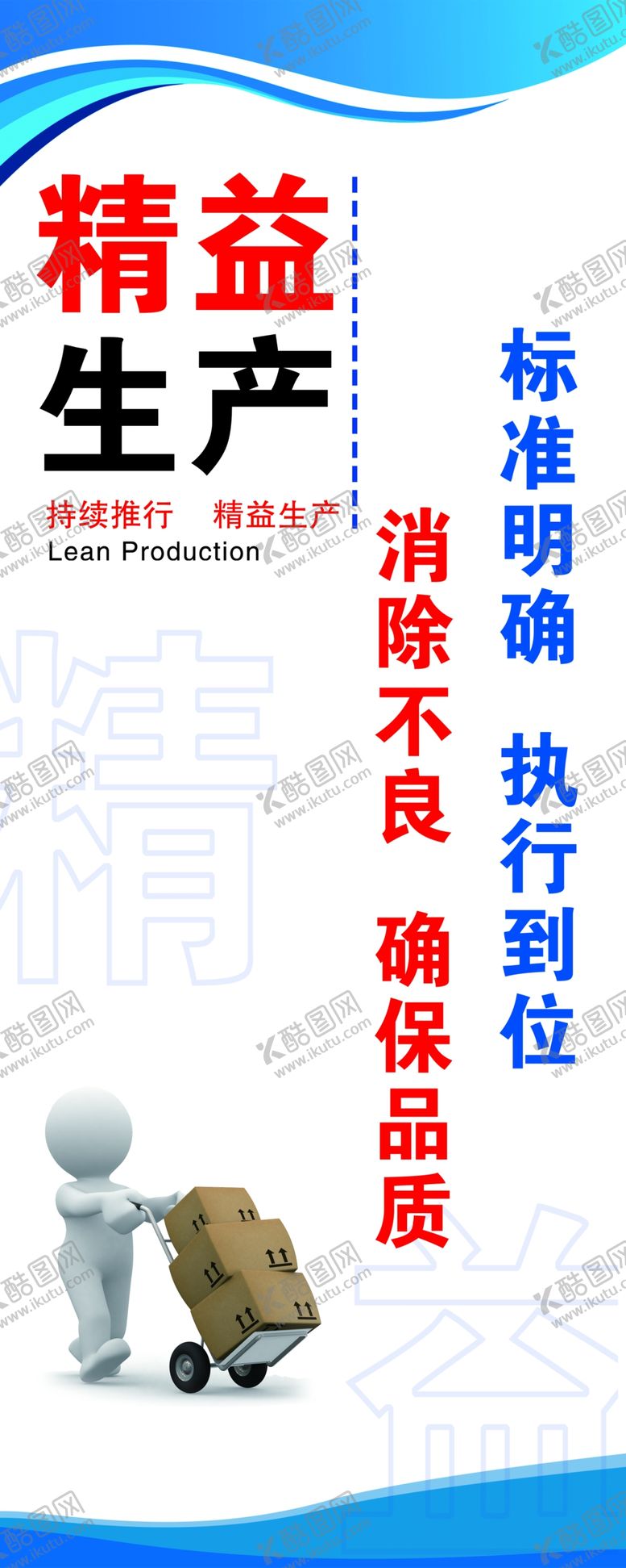 编号：30924901250517007479【酷图网】源文件下载-标准明确执行到位