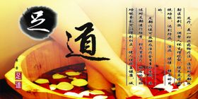 足疗spa足道养生轮播图banner