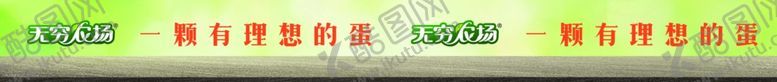 编号：38998812291554079136【酷图网】源文件下载-无穷