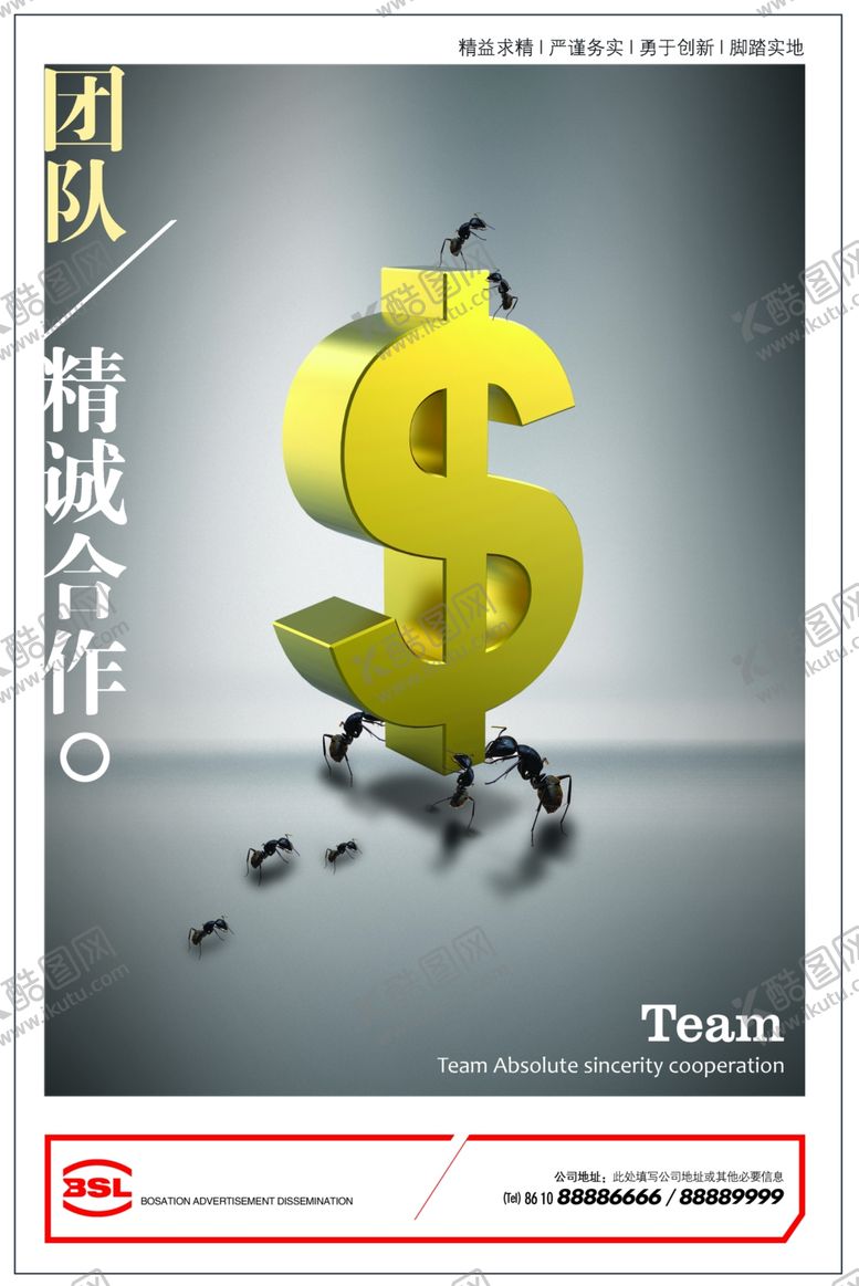 编号：59952309250457023528【酷图网】源文件下载-企业楼道展板