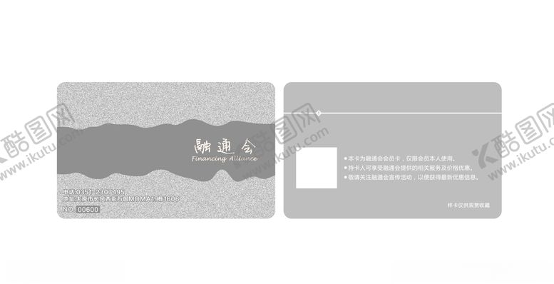编号：34432205081652273019【酷图网】源文件下载-磨砂会员卡VIP卡名片