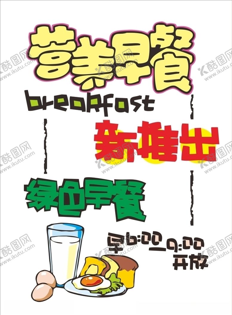 编号：33571905190725294785【酷图网】源文件下载-美食