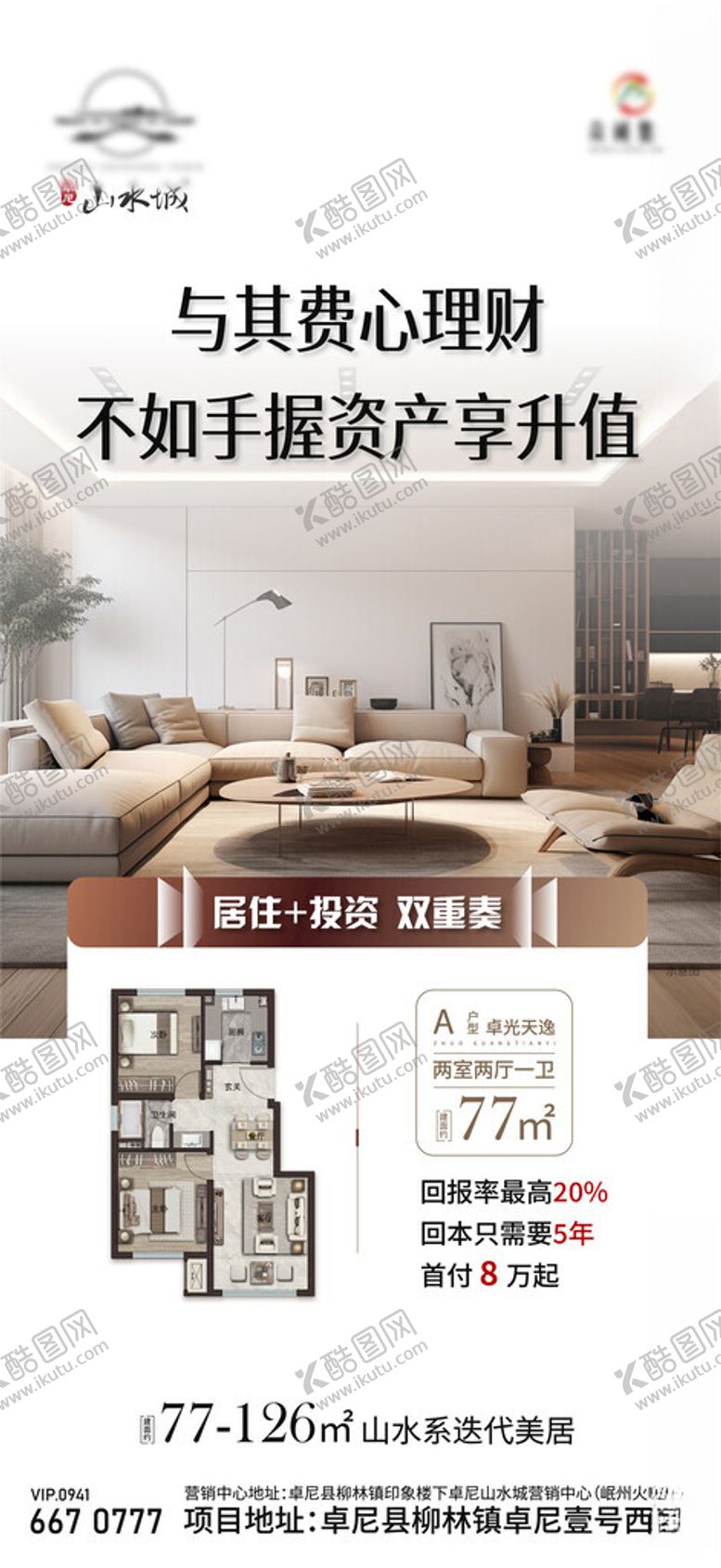 编号：62712301171037161740【酷图网】源文件下载-户型价值点微信单图