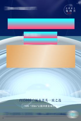 地产单张