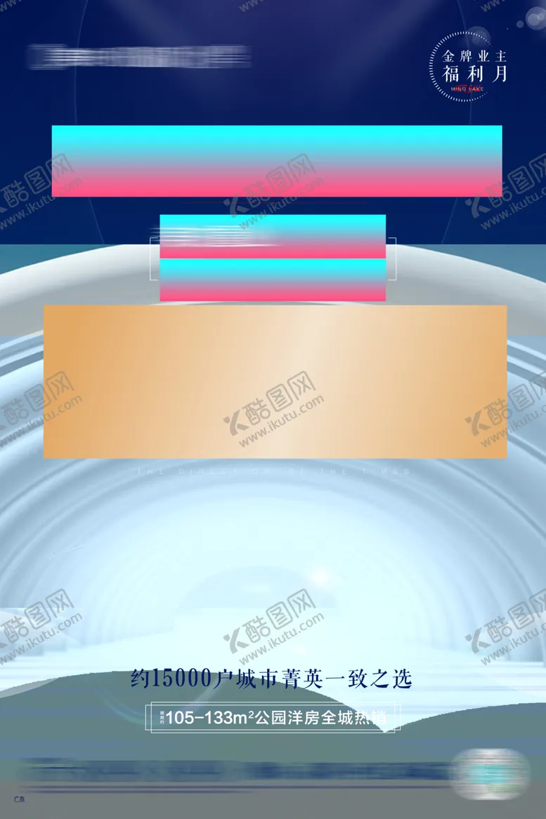 编号：89847507081043348402【酷图网】源文件下载-地产单张