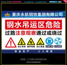 吊运行车岗位